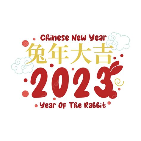 農曆2023今天